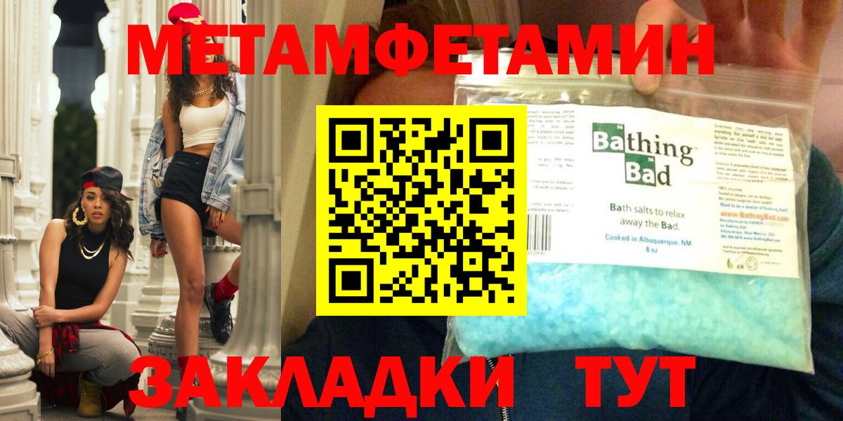 Амфетамин Premium  Amphetamine  Железноводск  Вход с VPN 