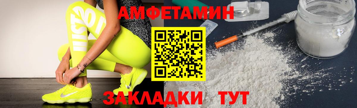 Амфетамин Premium Железноводск