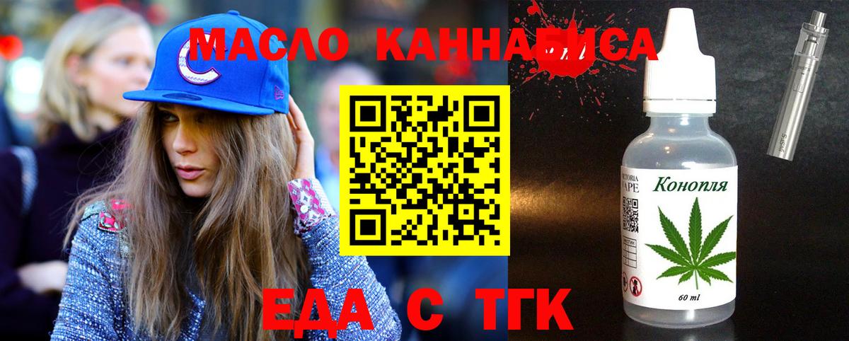 Печенье с ТГК конопля  Вход с VPN  Железноводск 