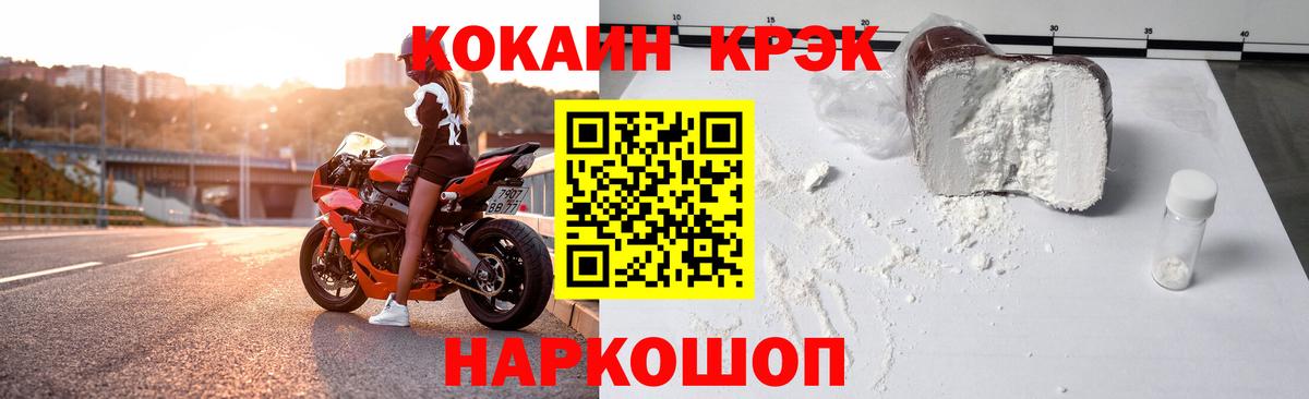Кокаин VHQ  Кокаин  Вход с VPN  Железноводск  COCAIN Эквадор 
