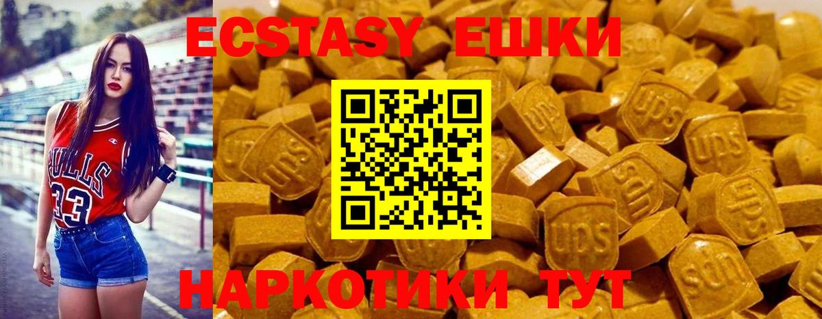 Ecstasy MDMA Железноводск