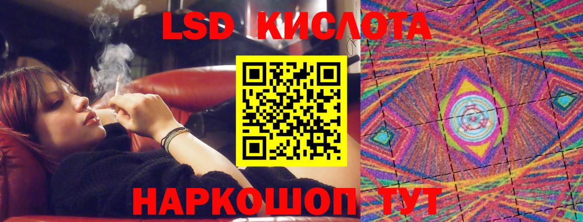 LSD-25 экстази кислота Железноводск