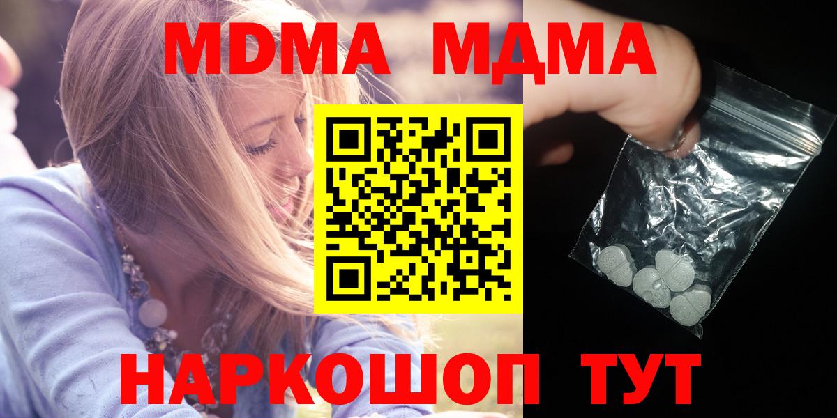 МДМА Molly Железноводск