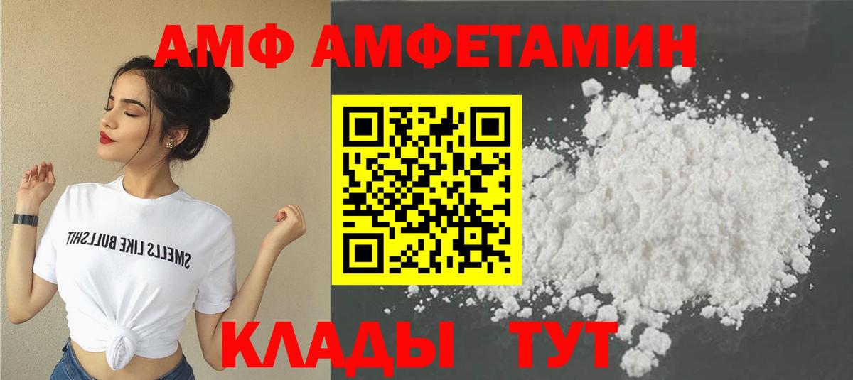 МЕТАМФЕТАМИН Декстрометамфетамин 99.9%  Первитин  Железноводск  Вход с VPN 