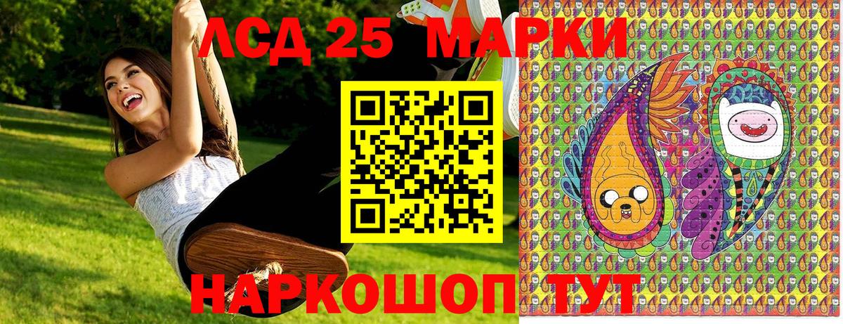 Наркотические марки 1,8мг Железноводск