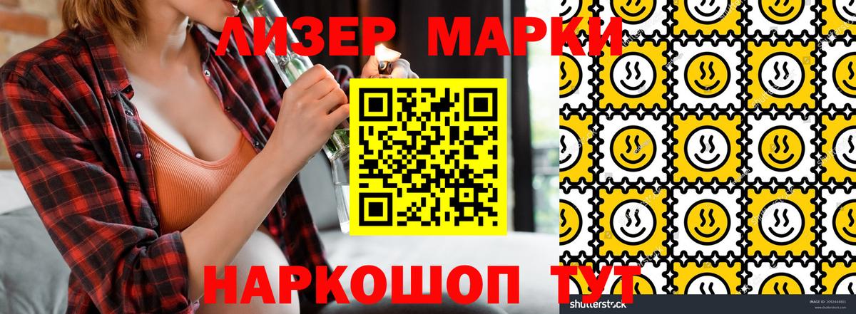 Марки NBOMe 1500мкг  Марки NBOMe 1500мкг  закладка  Железноводск  Вход с VPN 