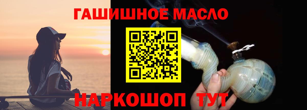 цена наркотик  Вход с VPN  Железноводск  omg зеркало  Дистиллят ТГК THC oil 